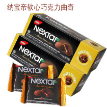 Napo Dili Cheese Soft Heart Fun Flavor Cookie Cake Snacks Chocolate Sandwich Snacks 112g