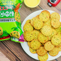 Krao wild vegetables vegetable small round cake Japanese fresh milk biscuits Hokkaido sea salt cheese cheese original snack