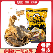 Hong Kong specialty Jisaki fish skin gourmet Runzhi crispy fried fish skin snacks office ready-to-eat snack food