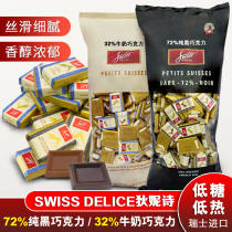 Imported Swiss Delice dinishi 72% pure dark chocolate milk cocoa butter block candy snacks New Year