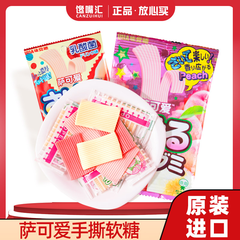 Japan Imports UHA Yo-yo Taste Sugar Salads Cute Grape Peach Lactic Acid Bacteria Hand Ripping Soft Sugars Net Red Little Snacks