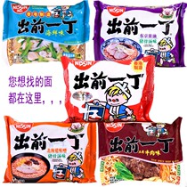 Hong Kong imports the first-hand instant noodles 100g bag mixed flavor instant noodles food Net red canteen