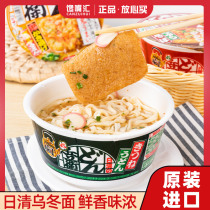 Imported from Japan NISSIN Japanese Kiyobei udon noodles bowl instant instant noodles oil tofu tempura midnight snack