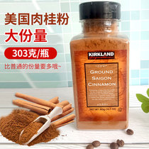Imported Kirkland cinnamon powder low fitness fat sugar-free cinnamon coffee roasted Jade cinnamon edible seasoning