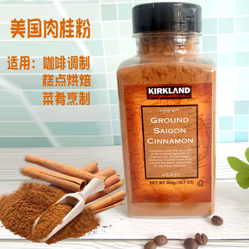 American imports Kirkland Cinnamon Powder Fitness Bakery Pastry Cooking Concort Coffee Concort 303g