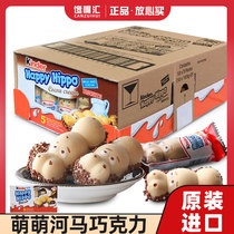 Imported snacks Ferrero Jinda Kinder Happy Hippo hazelnut chocolate biscuits box 10 boxes * 103g