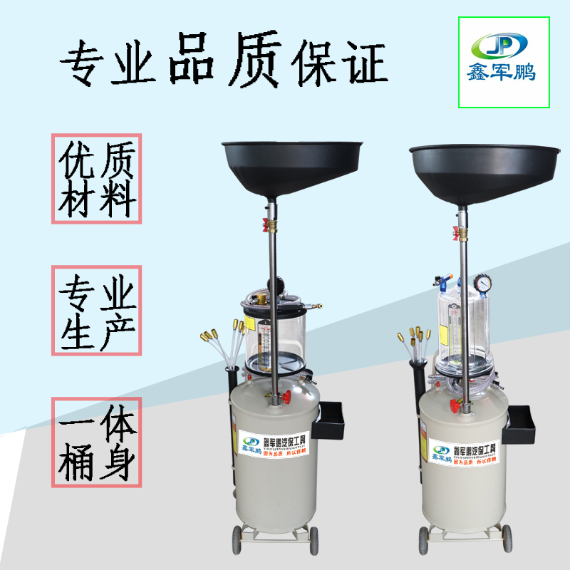 Pneumatic oil pump Oil pick-up machine Waste oil collector Car oil change pump recovery oil pump Auto maintenance tools