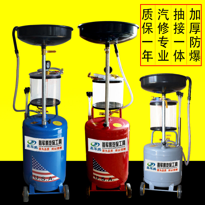 Auto maintenance tool Connecting waste oil drum Pumping machine Pneumatic motor oil recovery Collector Automobile oil exchange pumping machine