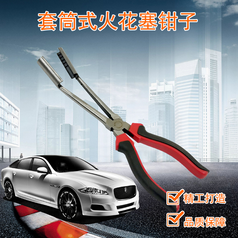 High voltage wire pliers splitting cylinder wire pliers wire clamp cylinder wire clamp Mars plug pliers Sub-wire pliers spark plug pull wire pliers