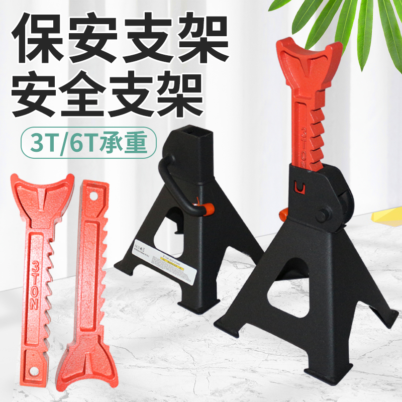 Thick type safety support Heavy duty jack support Security support Auto repair Auto protection tool Horse stool jack