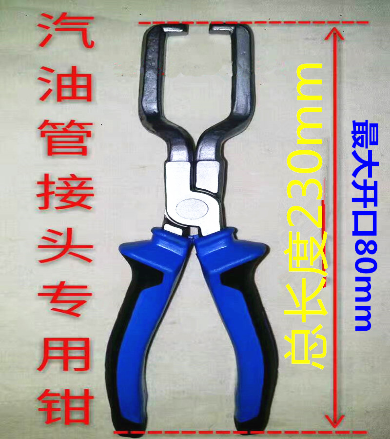 Auto repair tools Fuel pipe Tubing joint Special pliers Filter calipers Gasoline pipe quick joint removal pliers