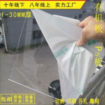 HD transparent black white plexiglass sheet plastic processing custom-made custom-made psboard cutting engraving