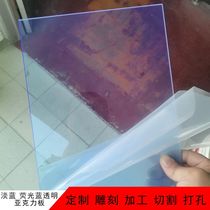Pale blue transparent acrylic plate processing customized blue plastic cutting custom to fluorescent blue organic glass plate