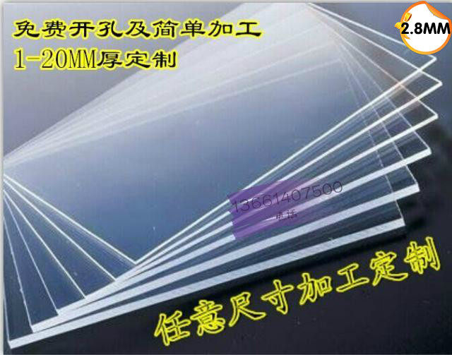 3MM thick high transparent plexiglass plate custom acrylic sheet custom any size processing engraving and cutting