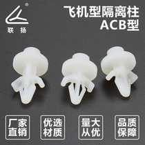 Aircraft model PC board isolation column PC board spacer column ACB series isolation column insulation column
