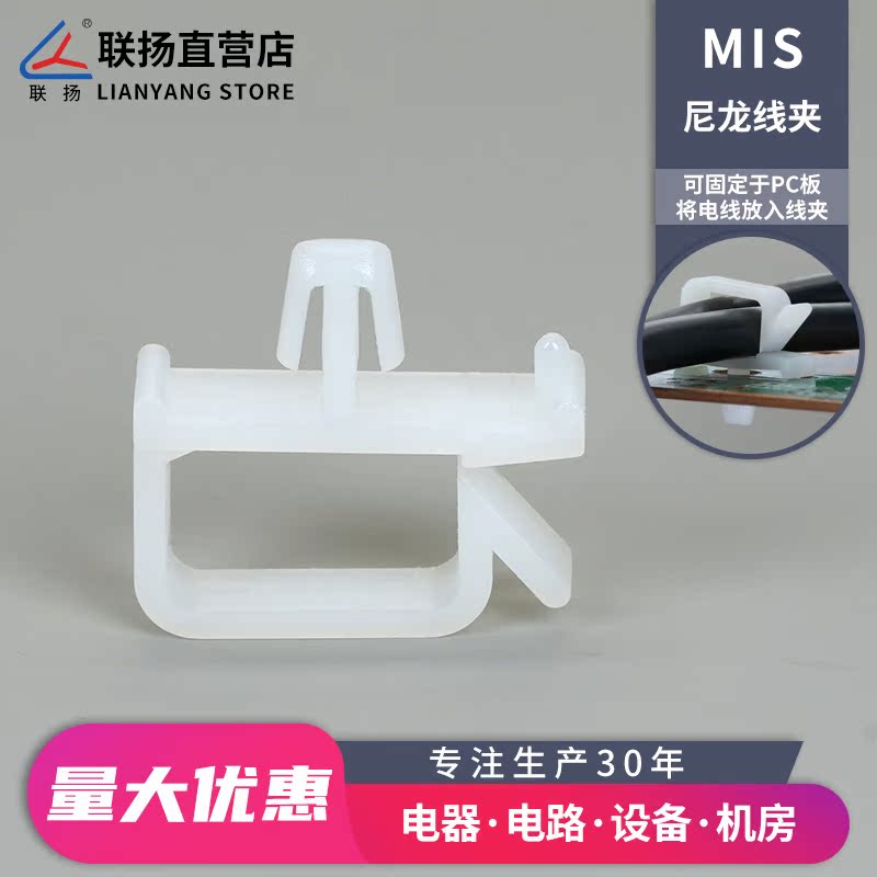 Lianyang MIS aircraft-type harness seat square wire clip wire card wire buckle wire holder tie-type wire clip