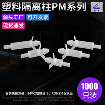 Aircraft model PC board spacer column PM series isolation column insulation column
