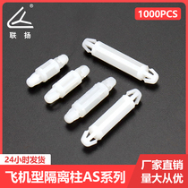 Lianyang AS aircraft head isolation column nylon double head plastic double head circuit board support column nylon stud