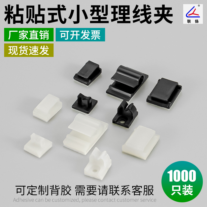 3M adhesive wiring holder NC Lianyang small sticky wiring harness Buckle clamp Buckle hose free drilling