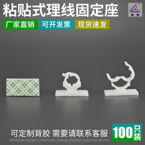 Sifang 3M adhesive wiring fixing base LYK bonding harness buckle clip can be customized without punching