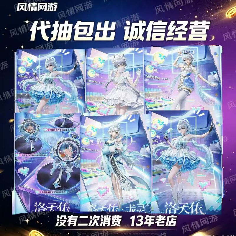Peace Elite Service for Drawing Set Skins: Luo Tianyi's Wedding Dragon Spirit Star Neon Frying Pan Flying Device Peace Elite Service for Drawing Set Skins: Luo Tianyi's Wedding Dragon Spirit Star Neon Frying Pan Flying Device