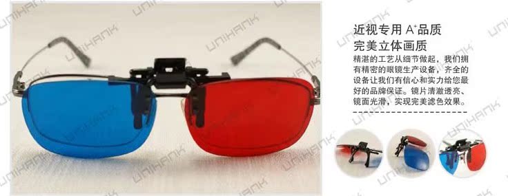 Lunettes 3D - Ref 1242064 Image 11