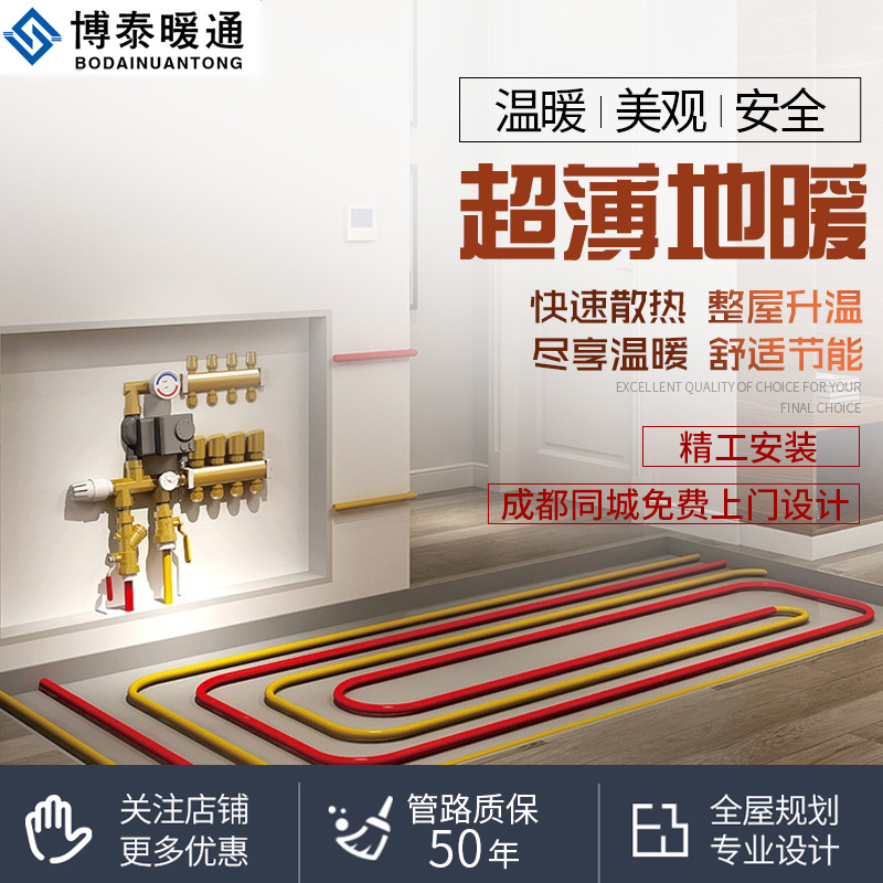 Chengdu floor heating system Household full set of equipment Water floor heating installation radiator concealed Fisman German heating furnace