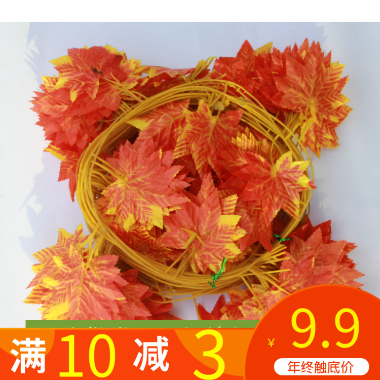 仿真红枫叶葡萄叶藤条管道缠绕吊顶幼儿园装饰花藤蔓假树叶爬山虎