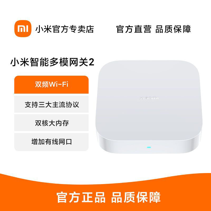 Xiaomi Smart Multi-Mode Gateway 2 Multi-Functional Home Device Remote Control Bluetooth Mesh Protocol Works Without Internet Connection