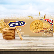 British imported Mcvities McVitat high fiber whole wheat meal replacement whole grain digestion biscuits casual snack 400g