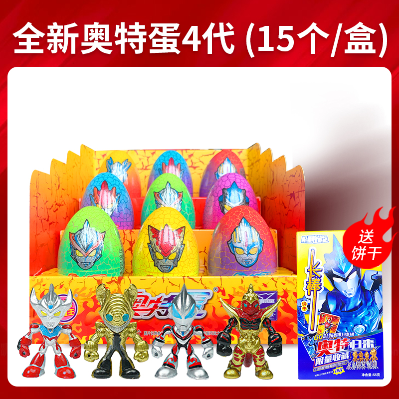 Tim Le Ott Egg 4th Generation Chocolate Altman Monster Fun Toys Children Candy Gifts Small Snacks Dragon Egg