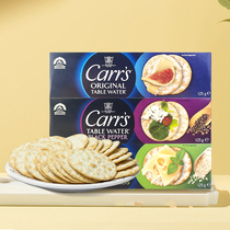 British imported Carrs Carrs sesame biscuits black pepper biscuits 125g water cake casual snacks Snacks