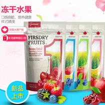 Canadian fruit space freeze-dried crispy strawberry mixed fruit pregnant woman baby eat nutrition healthy snack