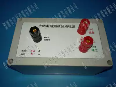 Grounding resistance test box Grounding resistance check box 3C factory inspection check box