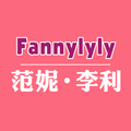 fannylyly范妮李利