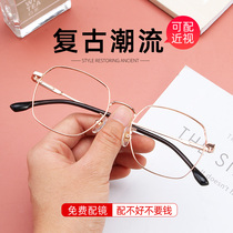 Rose gold polygonal eyeglass frame Anti-blue light radiation eyes can be equipped with power lenses Round face myopia eyeglass frame female