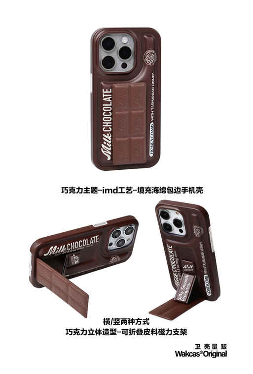 Milk Chocolate Kickstand Bracket New 3D 15, 14, 13, 12, 11 iPhone Case