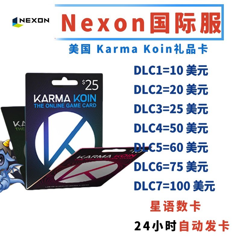 Американская карта Nexon International Service POE/DFO Adventure Island Karma Koin Point Card номиналом 10 50 крон в размере 100 долларов США.