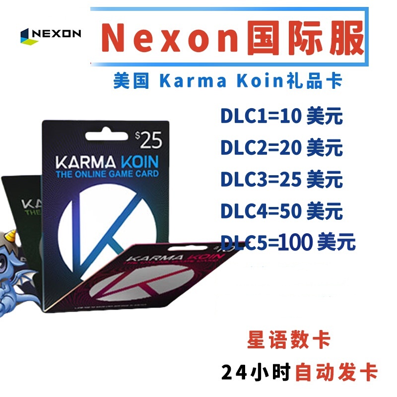 American Nexon International Server Poe/Dfo Maplestory Karma Koin Points Card Kk 10 50 100 Us Dollars American Nexon International Server Poe/Dfo Maplestory Karma Koin Points Card Kk 10 50 100 Us Dollars