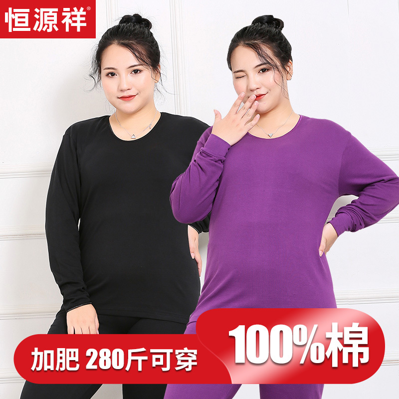 Hengyuanxiang Pure Cotton Autumn Clothes Set for Women, Plus Size, Large Size 100kg for Mothers, Thermal Underwear, Extra Large Hengyuanxiang Pure Cotton Autumn Clothes Set for Women, Plus Size, Large Size 100kg for Mothers, Thermal Underwear, Extra Large
