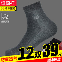  Hengyuanxiang mens socks thin summer socks breathable cotton mid-tube socks four seasons sweat-absorbing business solid color sports socks
