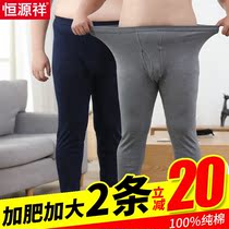  2-pack Hengyuanxiang large size pure cotton autumn pants mens plus fat plus cotton warm pants fat elderly line pants
