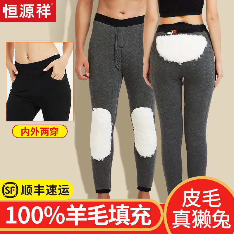 Hengyuan Xiang pure wool cotton pants women's and men's thickened velvet slim Northeast warm pants winter high waist fur one