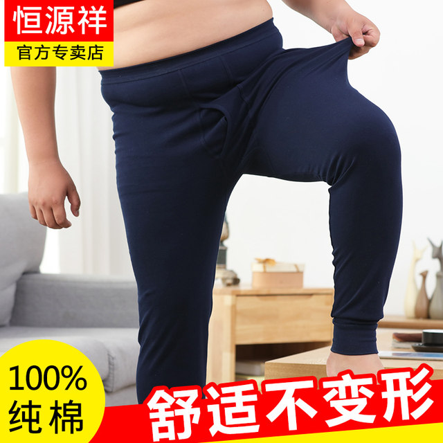 Hengyuanxiang plus size long johns men's pure cotton plus fat plus warm pants line pants fat loose underpants cotton 300 fat guy