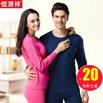  Hengyuanxiang cotton autumn clothes autumn pants suit mens and womens cotton thermal underwear thin basic underwear shirt pants winter