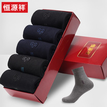  Hengyuanxiang mens socks pure cotton mid-tube autumn and winter warm socks cotton sports socks four seasons socks deodorant mens socks cotton socks