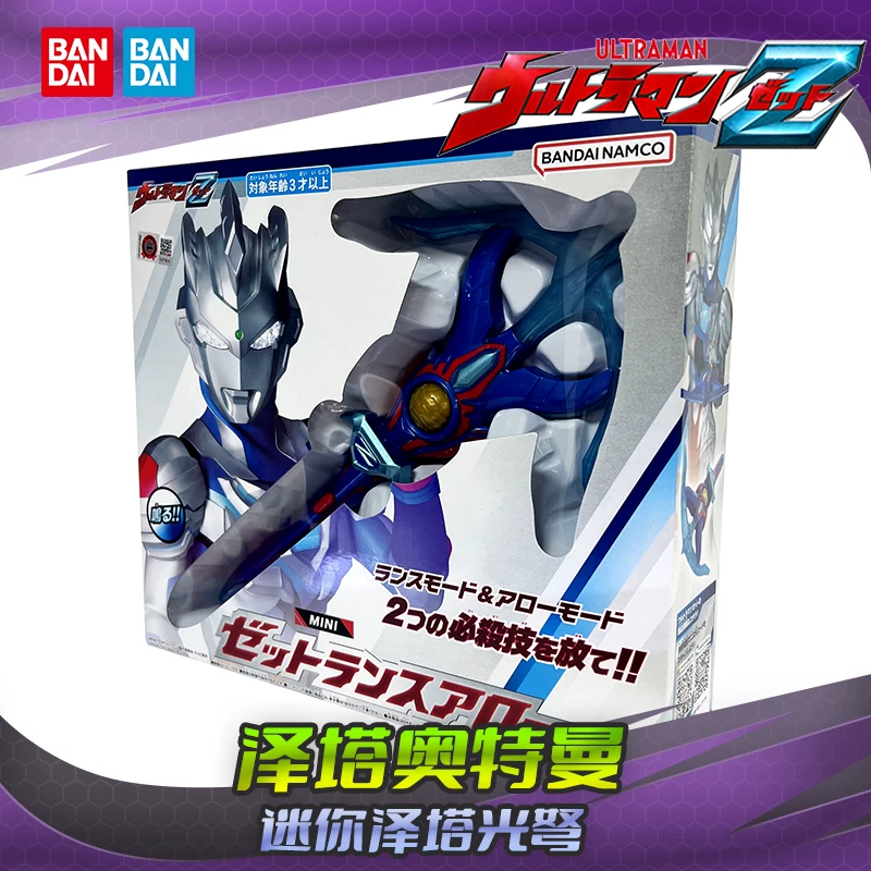 Bandai, Ultra, Ultraman Tiga, small weapon, (Physicals)