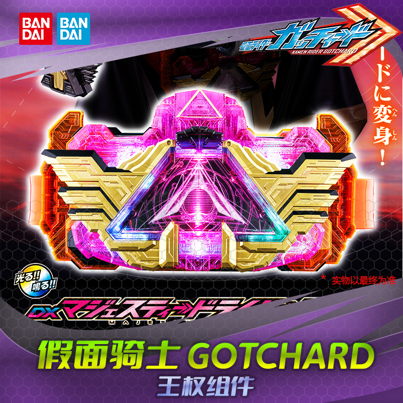 Hhl in Stock Bandai Pb Kamen Rider Gochard Drive Dx King Drive Component