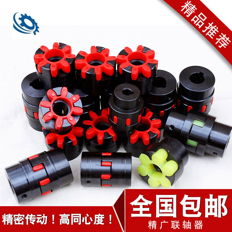 XL star coupling plum blossom elastic coupling claw coupling 45 round steel XL ML high torque coupling