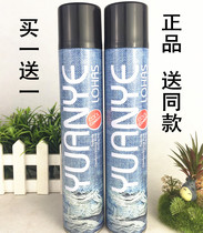 Wilderness Multi-dimensional Magic Stereotype Dry Gum Jam Denim Romantic Extra Hard Power Quick Drying Spray Hair Spray Buy 1 Get 1 Free